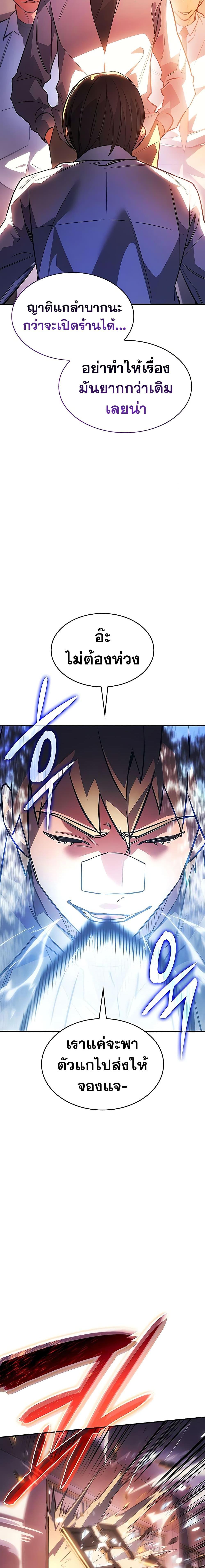 Regressing With the King’s Power เกิดใหม่พร้อมพลังแห่งราชัน ตอนที่ 9 page 30