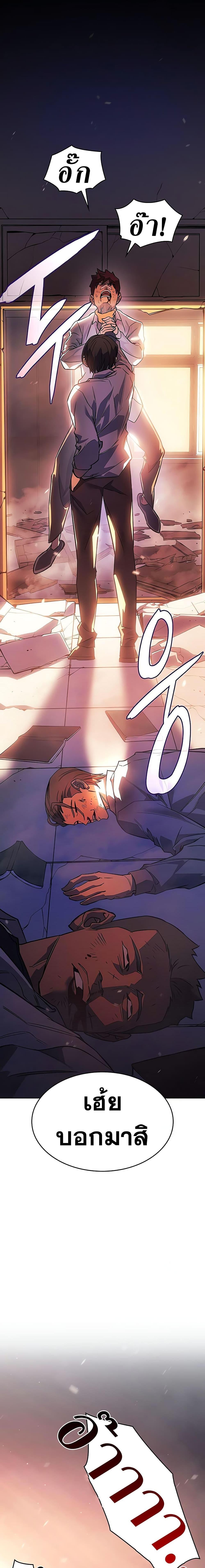 Regressing With the King’s Power เกิดใหม่พร้อมพลังแห่งราชัน ตอนที่ 9 page 32