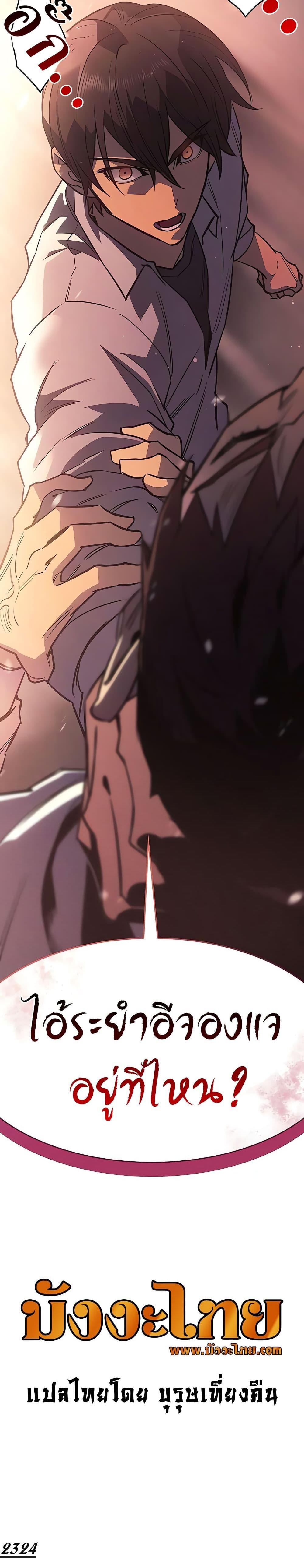 Regressing With the King’s Power เกิดใหม่พร้อมพลังแห่งราชัน ตอนที่ 9 page 33