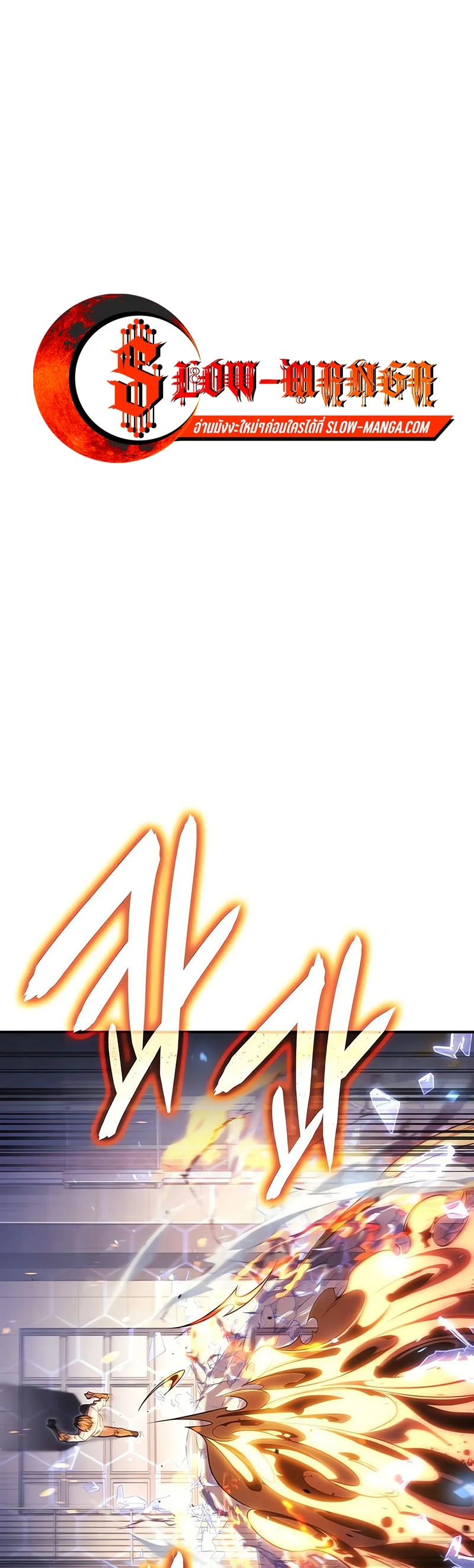 Regressing With the King’s Power เกิดใหม่พร้อมพลังแห่งราชัน ตอนที่ 11 page 0