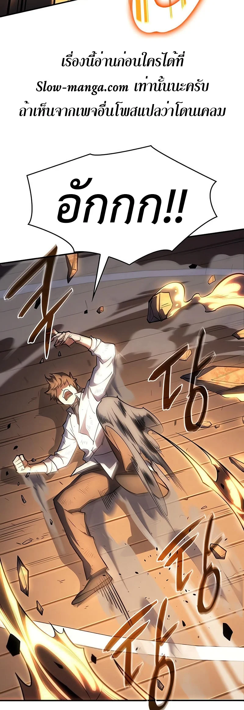 Regressing With the King’s Power เกิดใหม่พร้อมพลังแห่งราชัน ตอนที่ 11 page 13