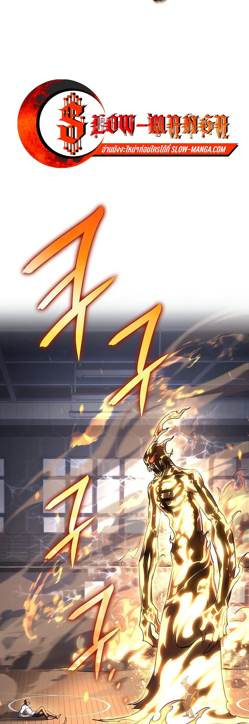 Regressing With the King’s Power เกิดใหม่พร้อมพลังแห่งราชัน ตอนที่ 11 page 14