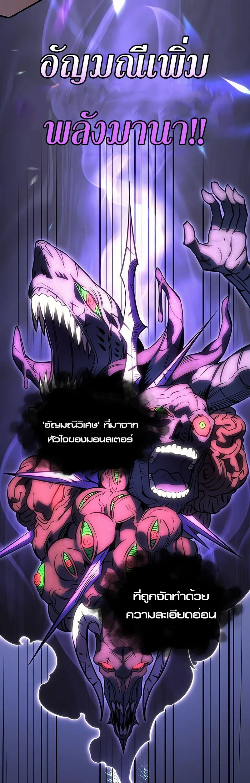 Regressing With the King’s Power เกิดใหม่พร้อมพลังแห่งราชัน ตอนที่ 11 page 18