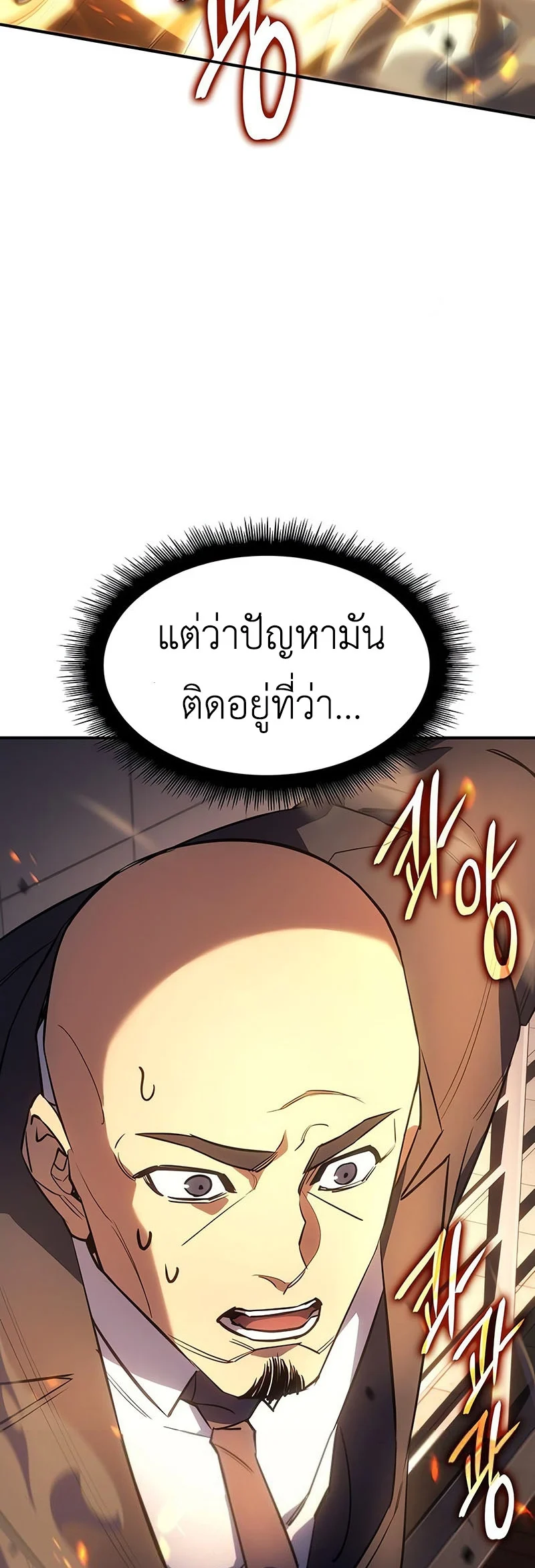 Regressing With the King’s Power เกิดใหม่พร้อมพลังแห่งราชัน ตอนที่ 11 page 21