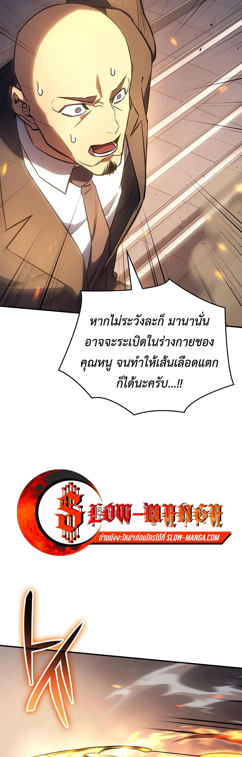 Regressing With the King’s Power เกิดใหม่พร้อมพลังแห่งราชัน ตอนที่ 11 page 24