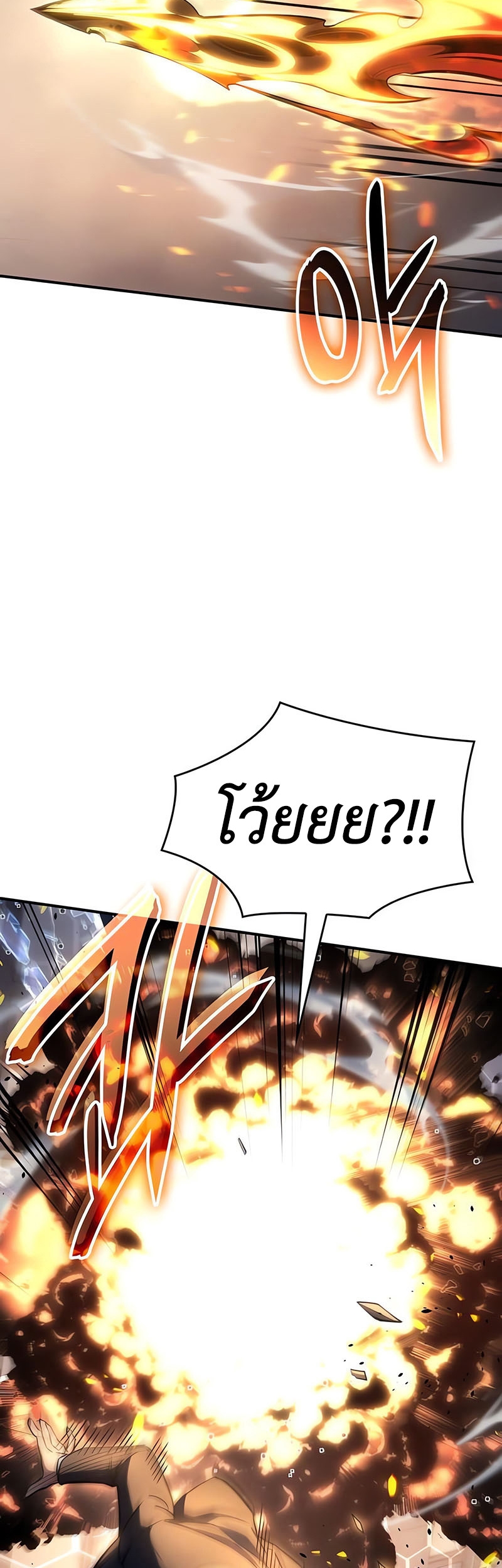 Regressing With the King’s Power เกิดใหม่พร้อมพลังแห่งราชัน ตอนที่ 11 page 25