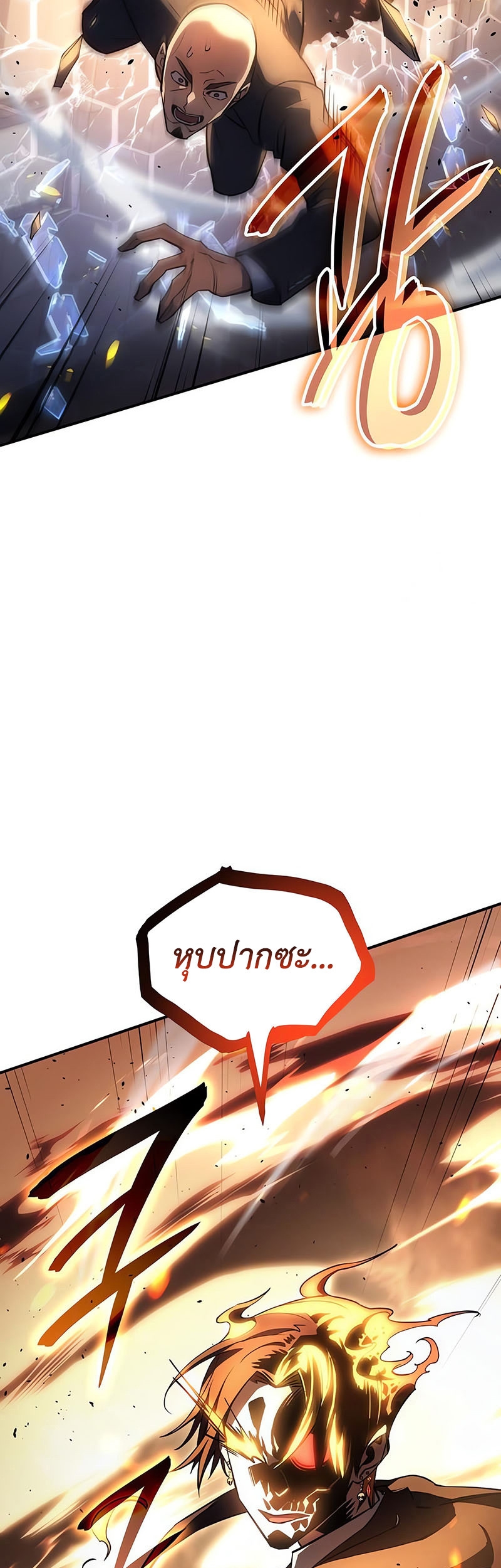 Regressing With the King’s Power เกิดใหม่พร้อมพลังแห่งราชัน ตอนที่ 11 page 26