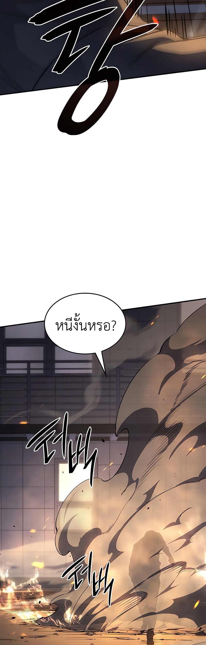 Regressing With the King’s Power เกิดใหม่พร้อมพลังแห่งราชัน ตอนที่ 11 page 41