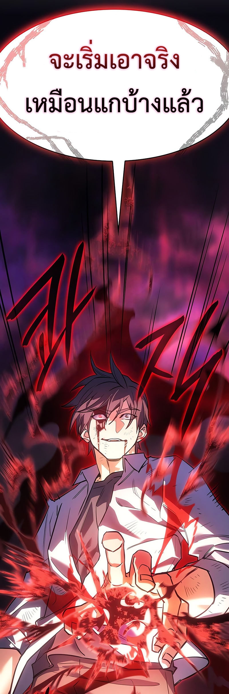 Regressing With the King’s Power เกิดใหม่พร้อมพลังแห่งราชัน ตอนที่ 11 page 44