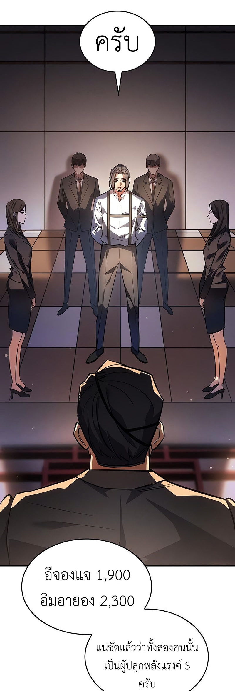 Regressing With the King’s Power เกิดใหม่พร้อมพลังแห่งราชัน ตอนที่ 11 page 49