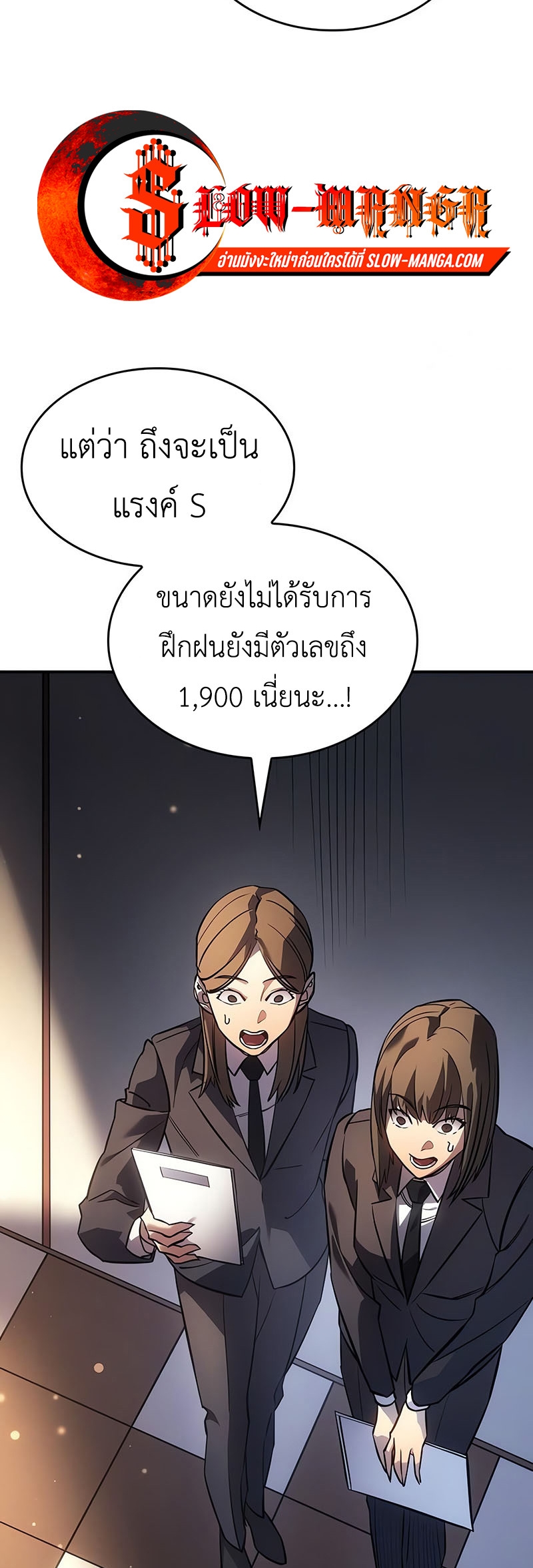 Regressing With the King’s Power เกิดใหม่พร้อมพลังแห่งราชัน ตอนที่ 11 page 50
