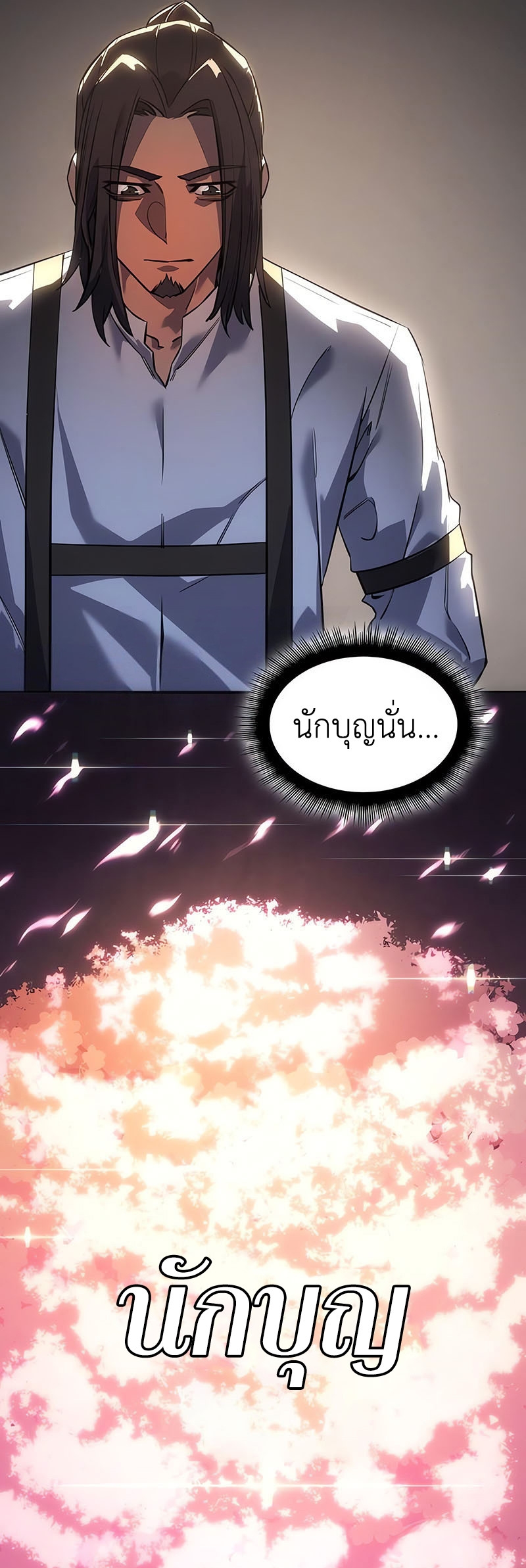 Regressing With the King’s Power เกิดใหม่พร้อมพลังแห่งราชัน ตอนที่ 11 page 52