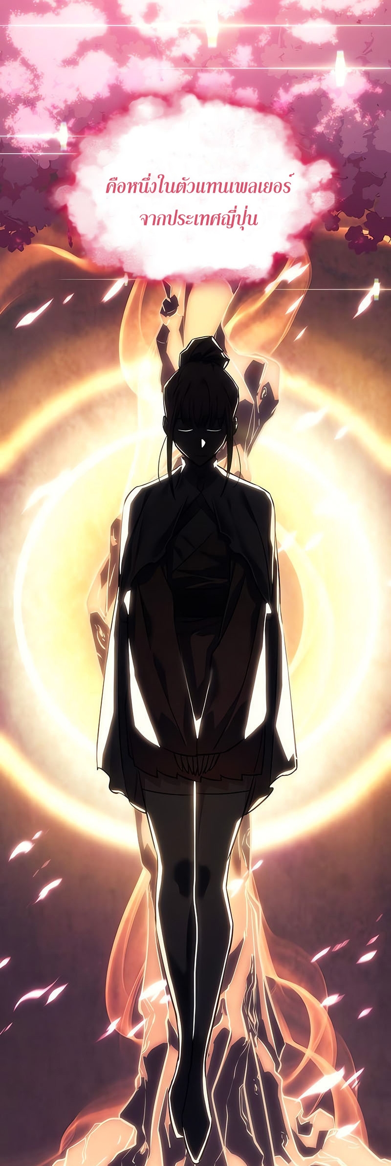 Regressing With the King’s Power เกิดใหม่พร้อมพลังแห่งราชัน ตอนที่ 11 page 53