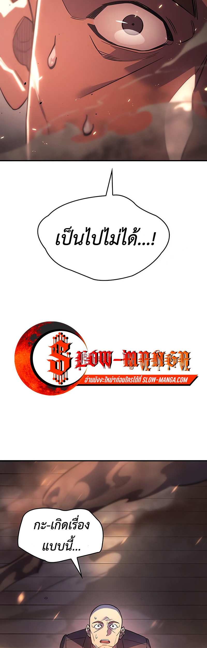 Regressing With the King’s Power เกิดใหม่พร้อมพลังแห่งราชัน ตอนที่ 11 page 61