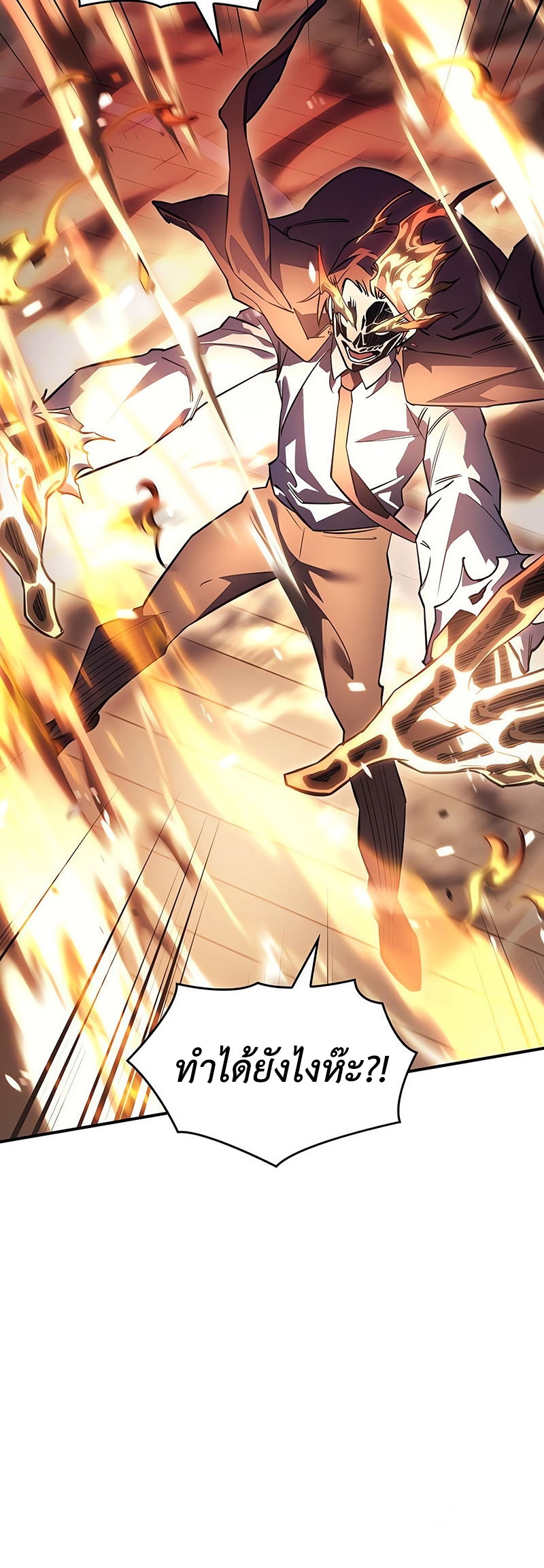 Regressing With the King’s Power เกิดใหม่พร้อมพลังแห่งราชัน ตอนที่ 11 page 67