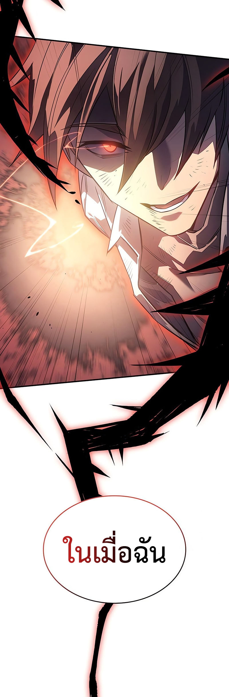 Regressing With the King’s Power เกิดใหม่พร้อมพลังแห่งราชัน ตอนที่ 11 page 73