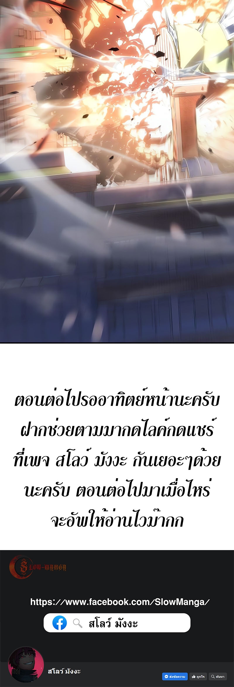 Regressing With the King’s Power เกิดใหม่พร้อมพลังแห่งราชัน ตอนที่ 11 page 83