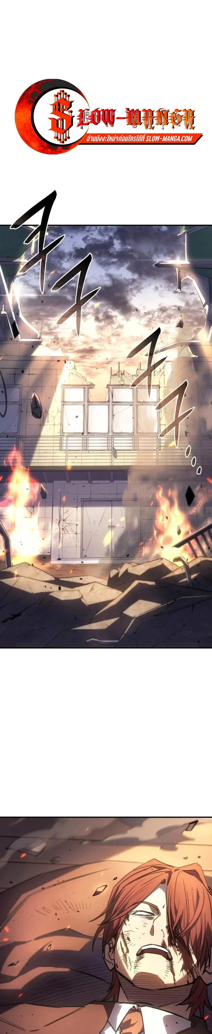 Regressing With the King’s Power เกิดใหม่พร้อมพลังแห่งราชัน ตอนที่ 12 page 0