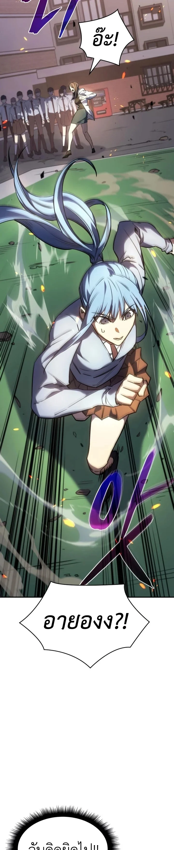 Regressing With the King’s Power เกิดใหม่พร้อมพลังแห่งราชัน ตอนที่ 12 page 16