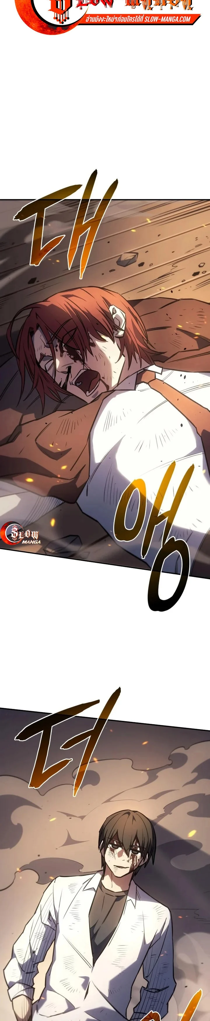 Regressing With the King’s Power เกิดใหม่พร้อมพลังแห่งราชัน ตอนที่ 12 page 19