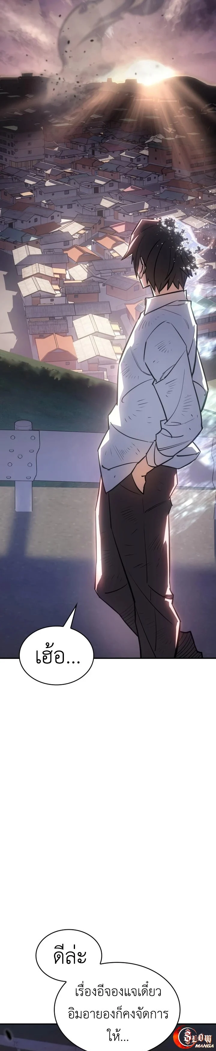 Regressing With the King’s Power เกิดใหม่พร้อมพลังแห่งราชัน ตอนที่ 12 page 26