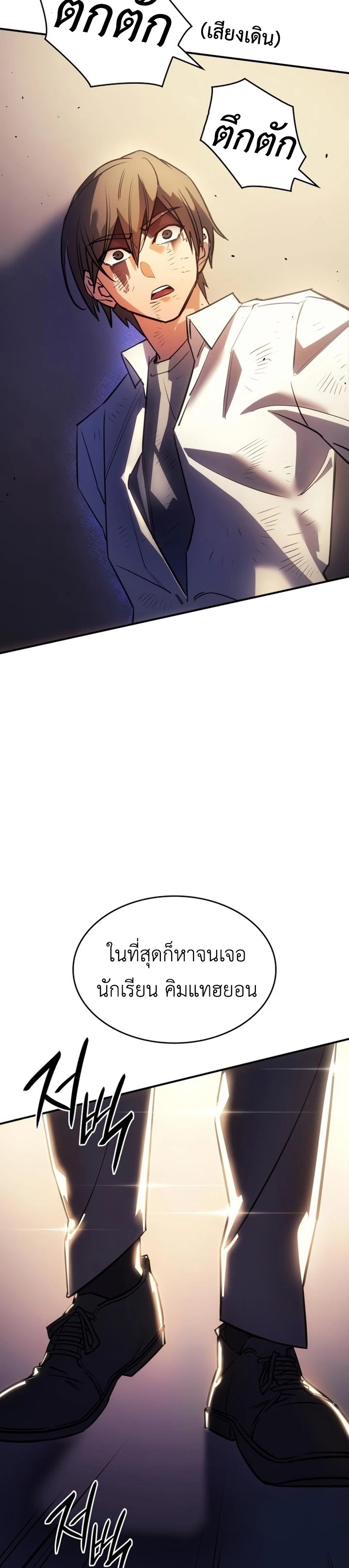 Regressing With the King’s Power เกิดใหม่พร้อมพลังแห่งราชัน ตอนที่ 12 page 35