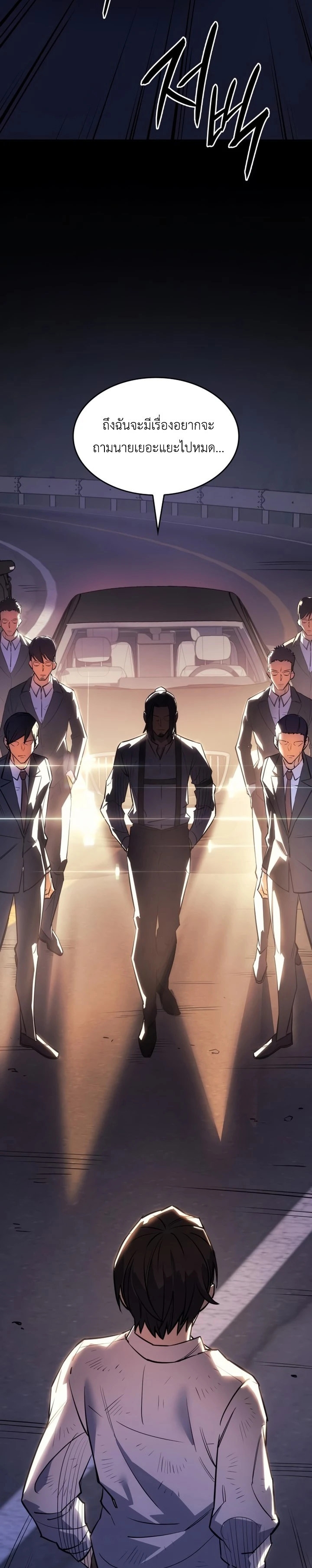 Regressing With the King’s Power เกิดใหม่พร้อมพลังแห่งราชัน ตอนที่ 12 page 36