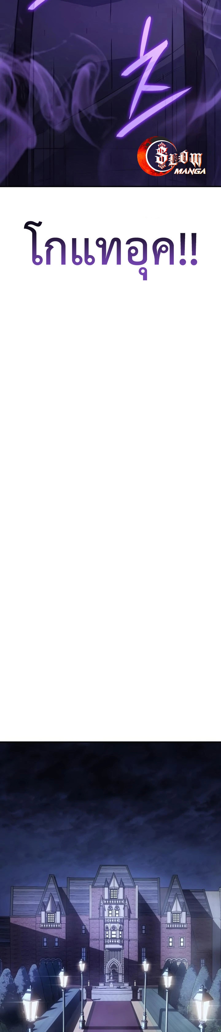 Regressing With the King’s Power เกิดใหม่พร้อมพลังแห่งราชัน ตอนที่ 12 page 38