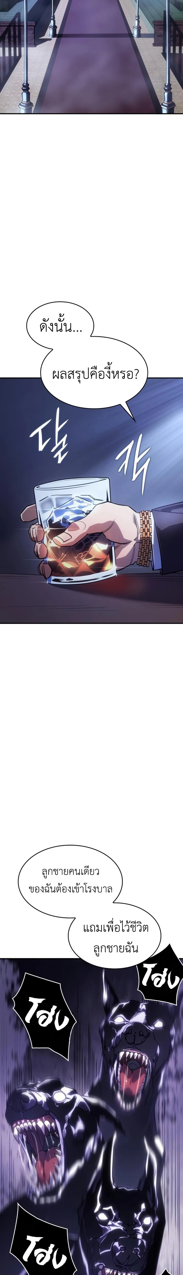 Regressing With the King’s Power เกิดใหม่พร้อมพลังแห่งราชัน ตอนที่ 12 page 39