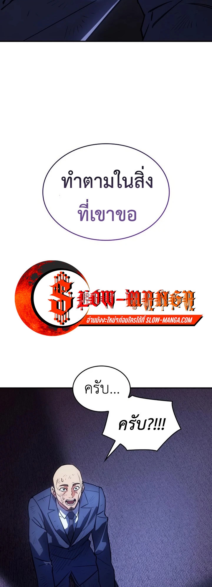 Regressing With the King’s Power เกิดใหม่พร้อมพลังแห่งราชัน ตอนที่ 12 page 42