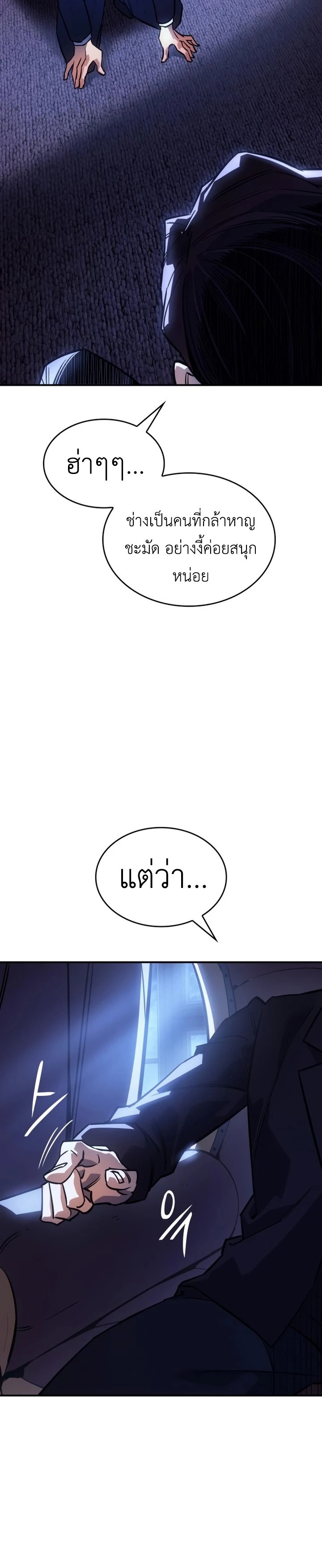 Regressing With the King’s Power เกิดใหม่พร้อมพลังแห่งราชัน ตอนที่ 12 page 43