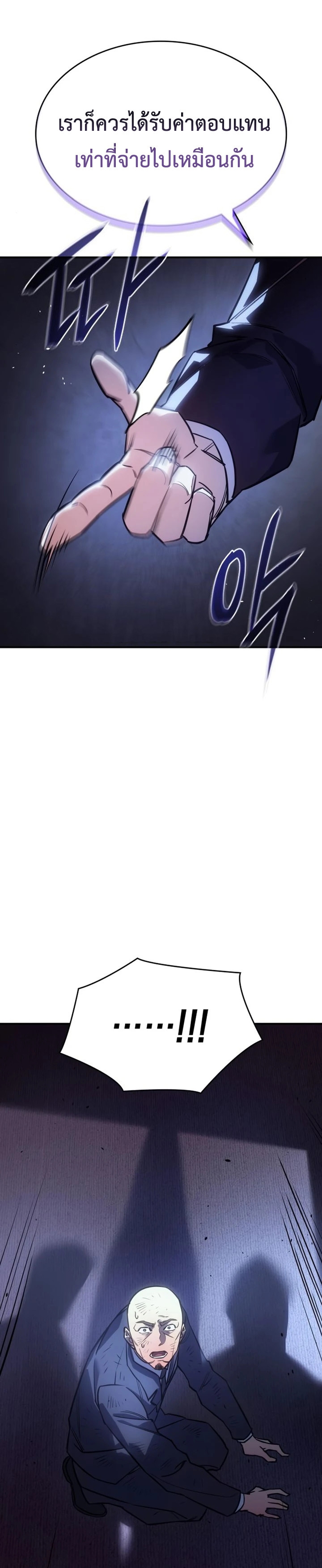 Regressing With the King’s Power เกิดใหม่พร้อมพลังแห่งราชัน ตอนที่ 12 page 44