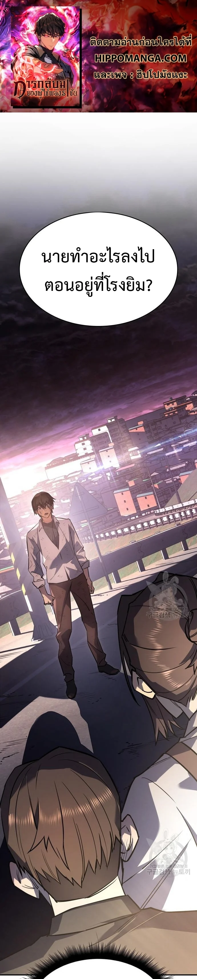 Regressing With the King’s Power เกิดใหม่พร้อมพลังแห่งราชัน ตอนที่ 13 page 0