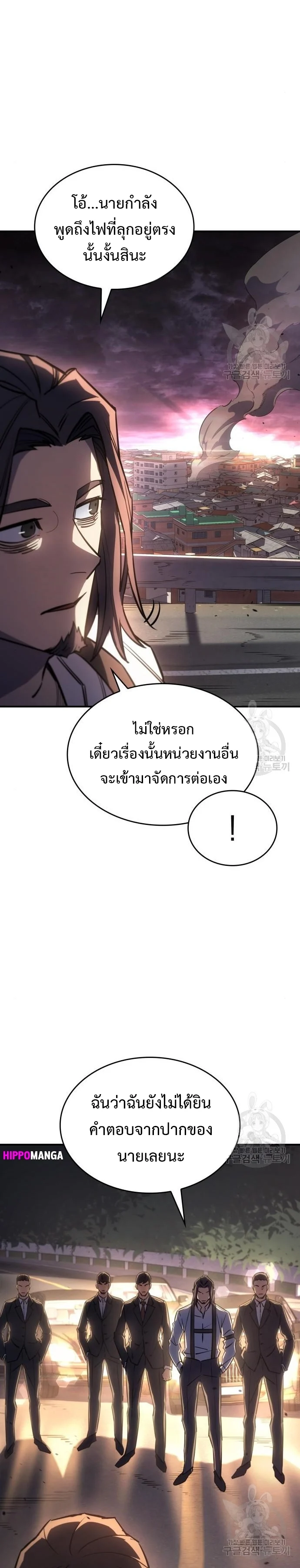 Regressing With the King’s Power เกิดใหม่พร้อมพลังแห่งราชัน ตอนที่ 13 page 4
