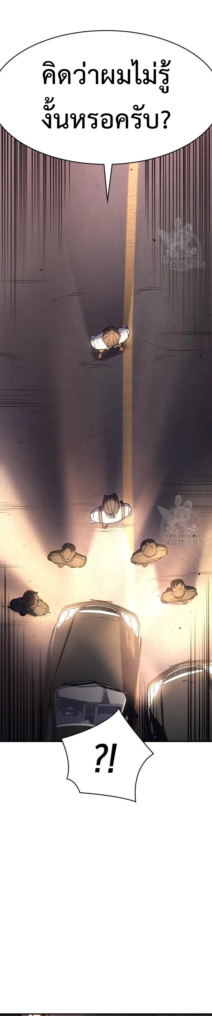 Regressing With the King’s Power เกิดใหม่พร้อมพลังแห่งราชัน ตอนที่ 13 page 6