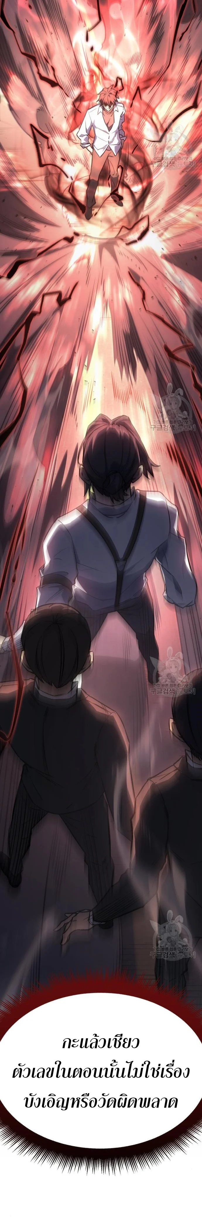 Regressing With the King’s Power เกิดใหม่พร้อมพลังแห่งราชัน ตอนที่ 13 page 11