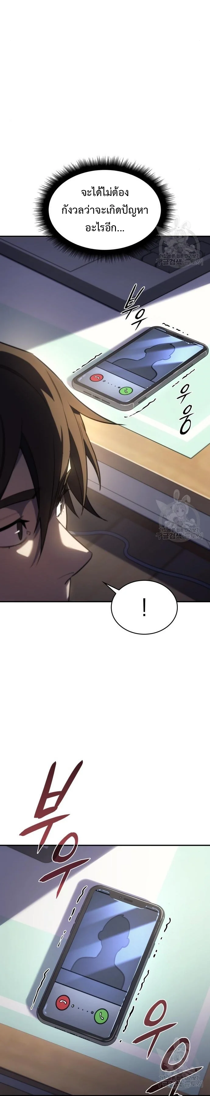 Regressing With the King’s Power เกิดใหม่พร้อมพลังแห่งราชัน ตอนที่ 13 page 17