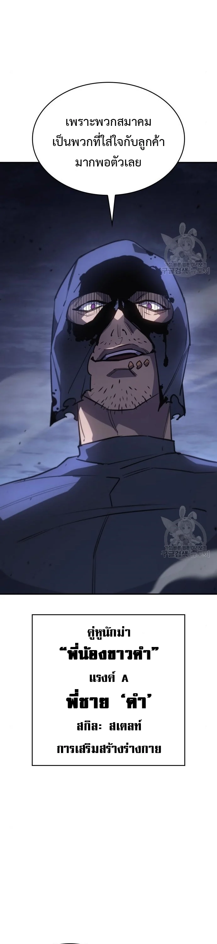 Regressing With the King’s Power เกิดใหม่พร้อมพลังแห่งราชัน ตอนที่ 13 page 21