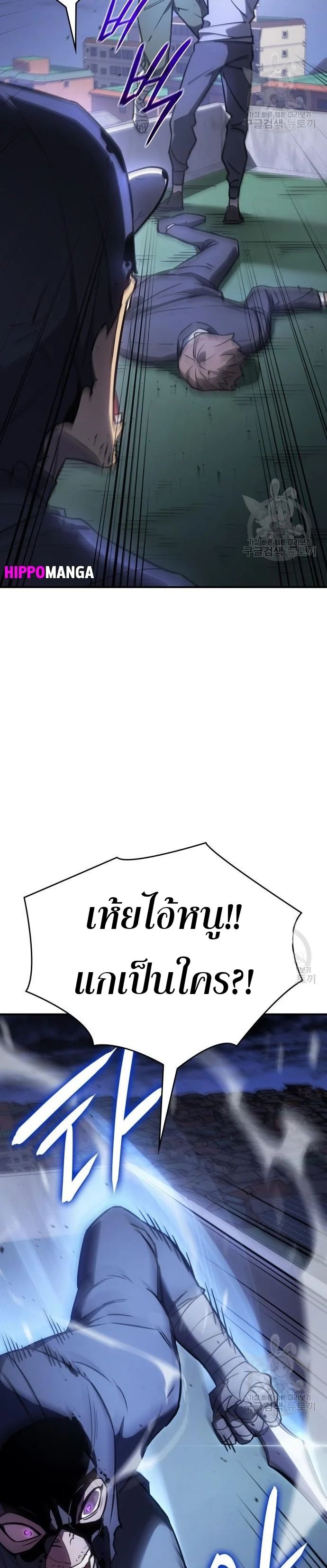 Regressing With the King’s Power เกิดใหม่พร้อมพลังแห่งราชัน ตอนที่ 13 page 25