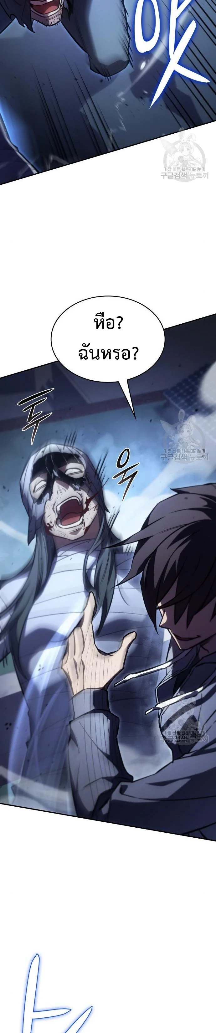 Regressing With the King’s Power เกิดใหม่พร้อมพลังแห่งราชัน ตอนที่ 13 page 26