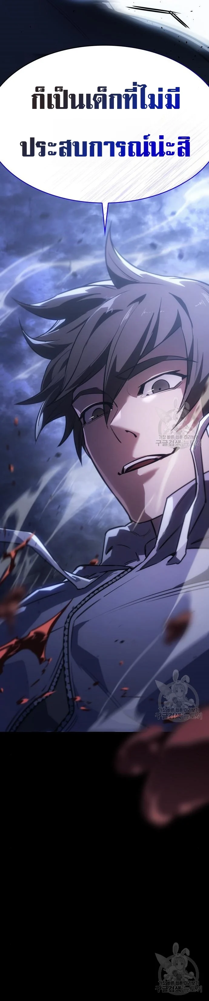 Regressing With the King’s Power เกิดใหม่พร้อมพลังแห่งราชัน ตอนที่ 13 page 29