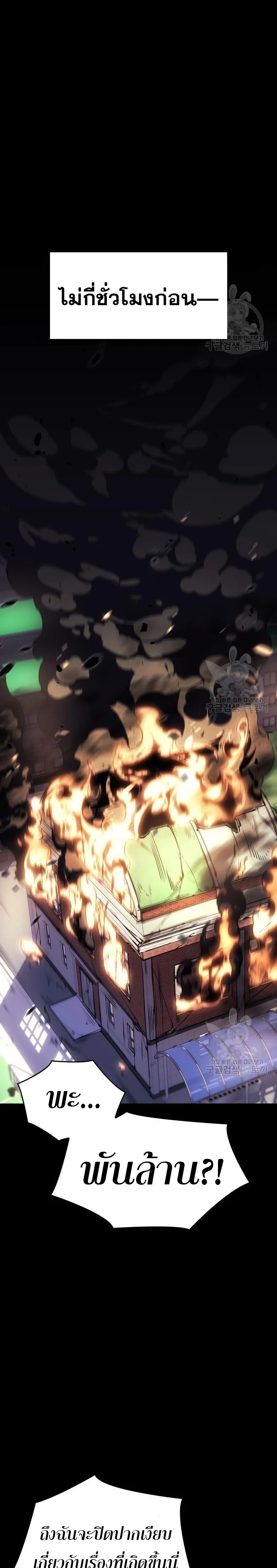 Regressing With the King’s Power เกิดใหม่พร้อมพลังแห่งราชัน ตอนที่ 13 page 30