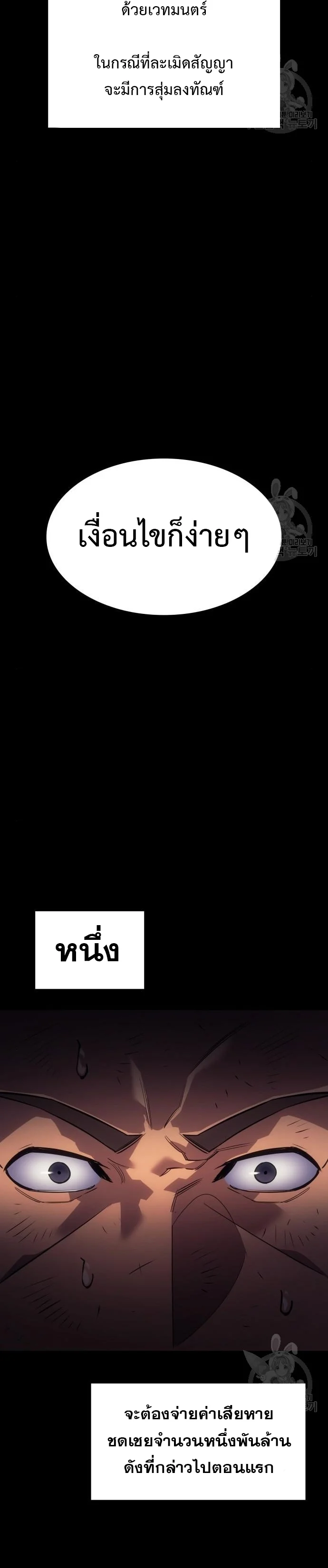 Regressing With the King’s Power เกิดใหม่พร้อมพลังแห่งราชัน ตอนที่ 13 page 34