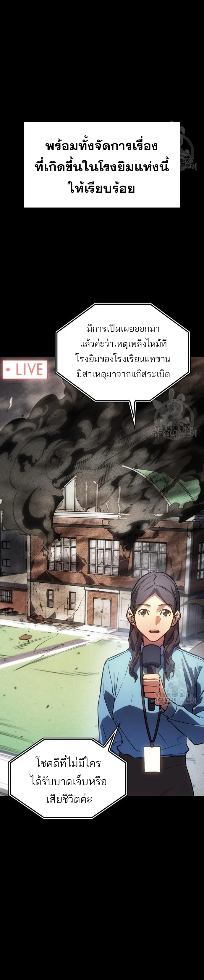 Regressing With the King’s Power เกิดใหม่พร้อมพลังแห่งราชัน ตอนที่ 13 page 35