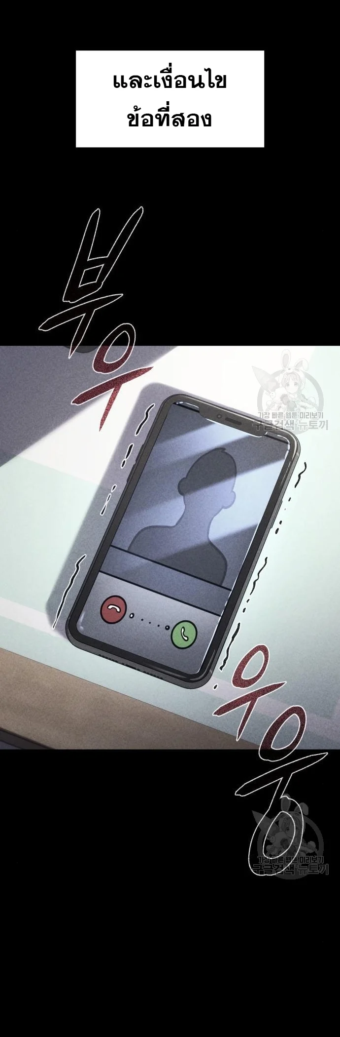 Regressing With the King’s Power เกิดใหม่พร้อมพลังแห่งราชัน ตอนที่ 13 page 36