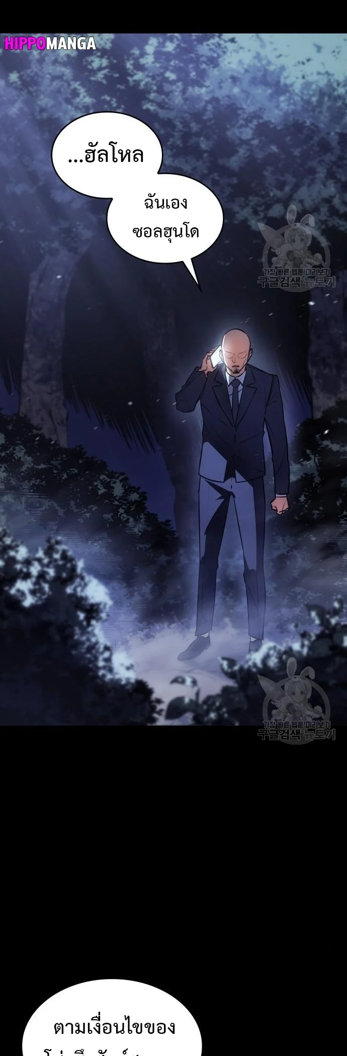 Regressing With the King’s Power เกิดใหม่พร้อมพลังแห่งราชัน ตอนที่ 13 page 37