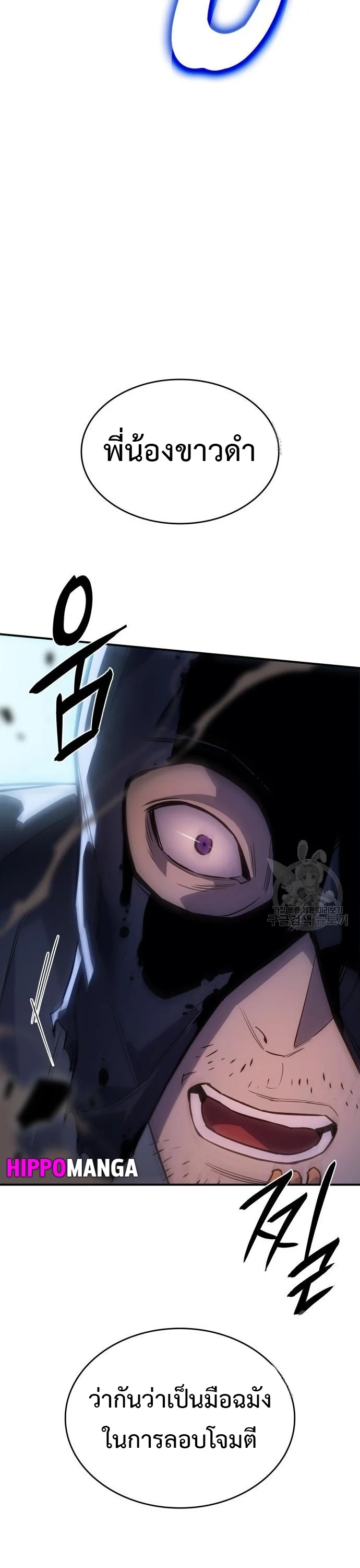 Regressing With the King’s Power เกิดใหม่พร้อมพลังแห่งราชัน ตอนที่ 13 page 42