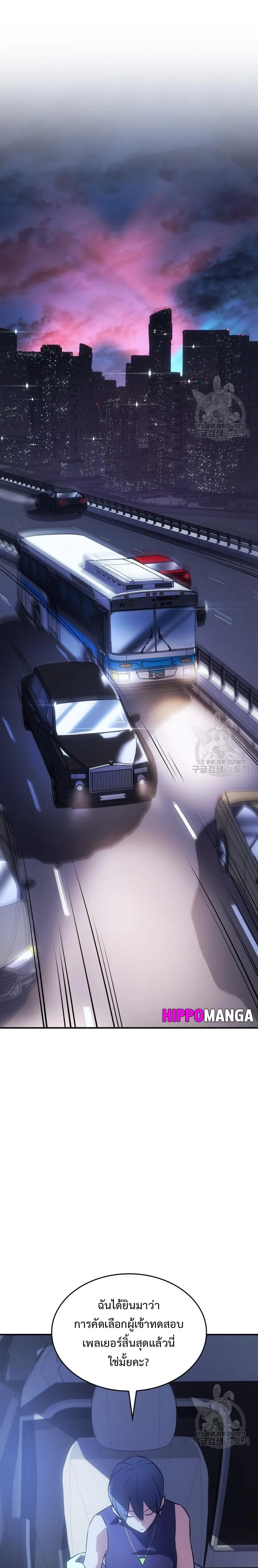 Regressing With the King’s Power เกิดใหม่พร้อมพลังแห่งราชัน ตอนที่ 13 page 46