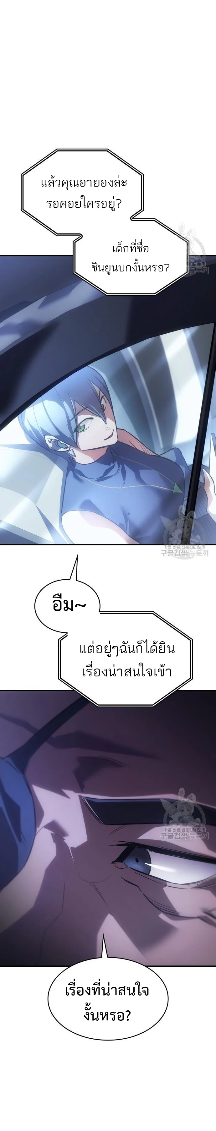 Regressing With the King’s Power เกิดใหม่พร้อมพลังแห่งราชัน ตอนที่ 13 page 50