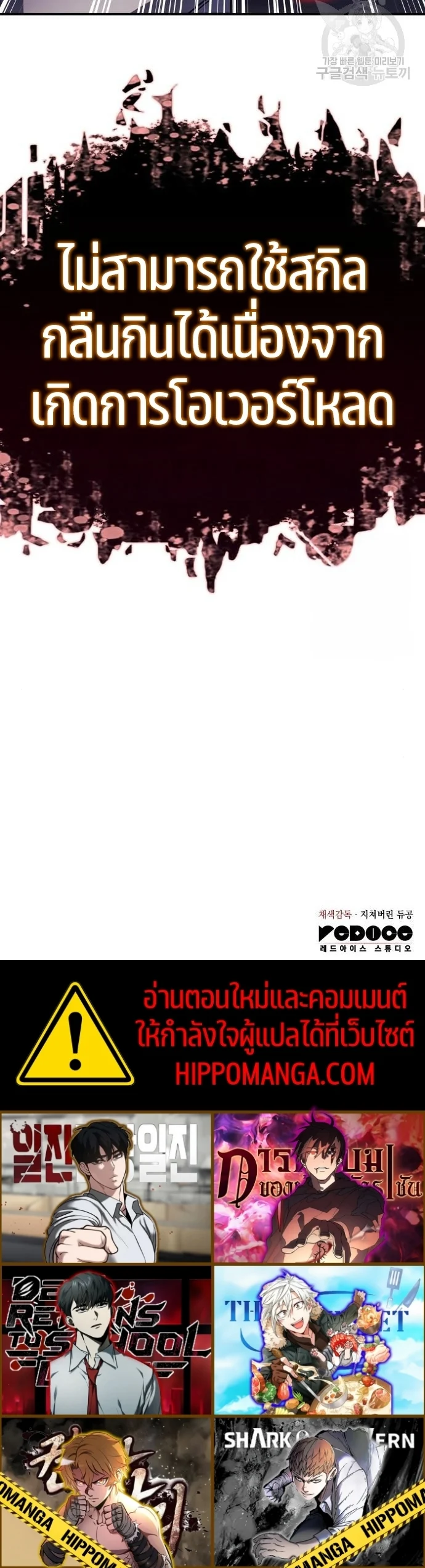 Regressing With the King’s Power เกิดใหม่พร้อมพลังแห่งราชัน ตอนที่ 13 page 55